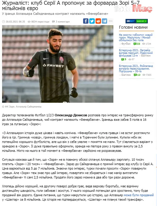 Fenerbahçe'de Allahyar ortalığı karıştırdı! 7 milyon euro ve transfer...
