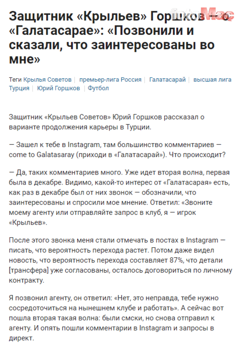 GALATASARAY HABERİ: Aslan'dan Yuri Gorshkov bombası! Oyuncu görüşmeyi duyurdu (GS spor haberi)