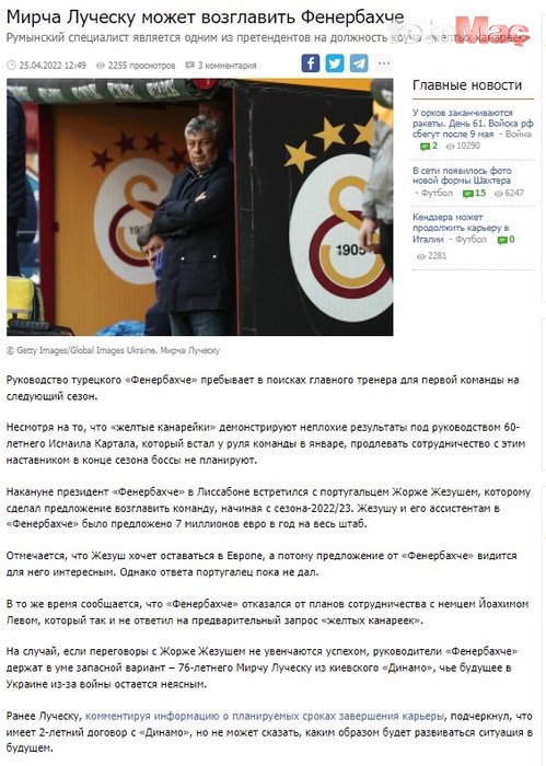 Fenerbahçe için Jorge Jesus ve Löw'den sonra flaş hoca iddiası! Ukrayna basını 'Mircea Lucescu'yu duyurdu