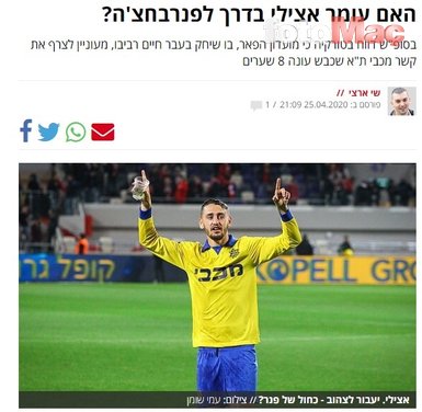 Transferi İsrail basını yazdı! ’Fenerbahçe Omer Atzili’ye teklif yaptı’