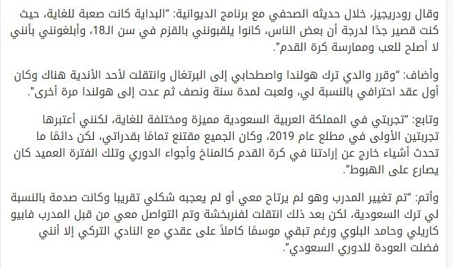 garry rodrigues ten flas itiraf