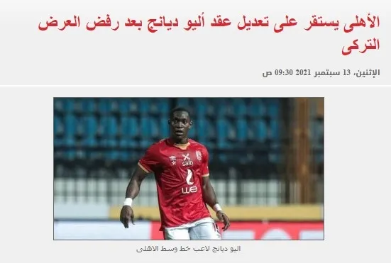 Son dakika transfer haberleri: Aliou Dieng'de sürpriz karar! Galatasaray'ın gündemindeydi... | GS haberleri - 1
