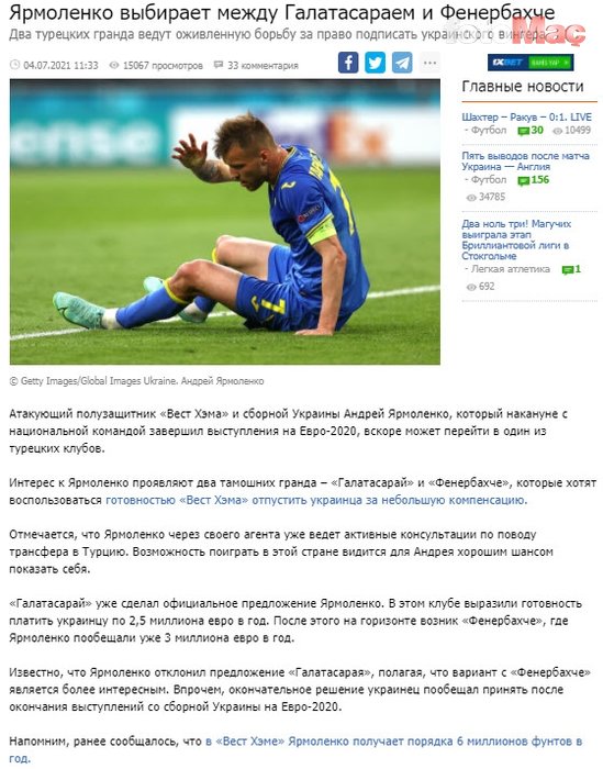 Fenerbahçe'den Galatasaray'a olay transfer çalımı! Yarmolenko son kararını verdi