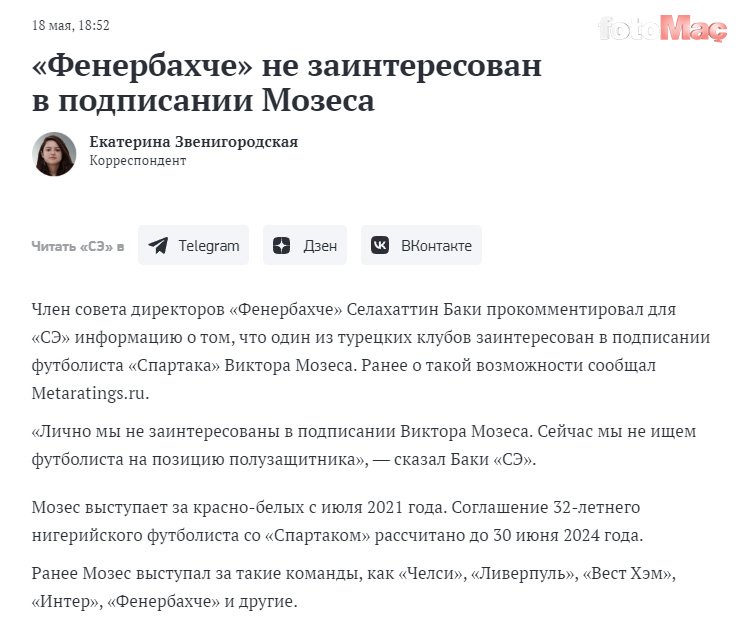 Fenerbahçe'den açıklama geldi! Victor Moses geri mi dönüyor?