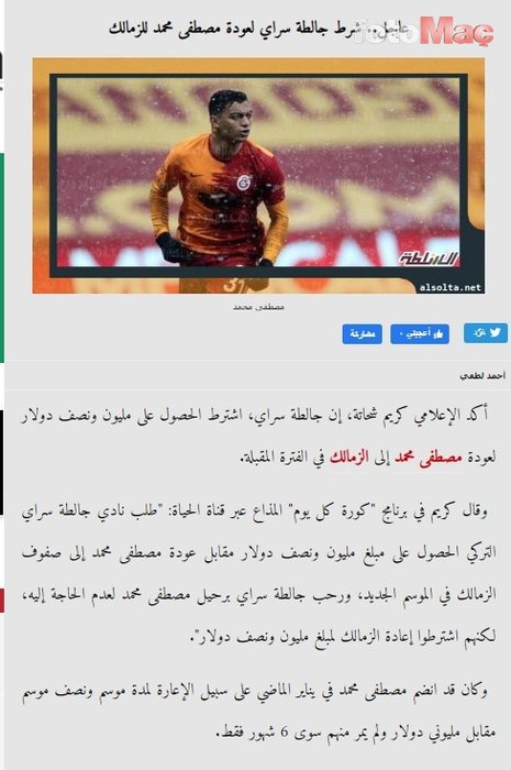 Galatasaray Mostafa Mohamed'den para kazanmaya hazırlanıyor! Zamalek geri istedi ve o rakama...