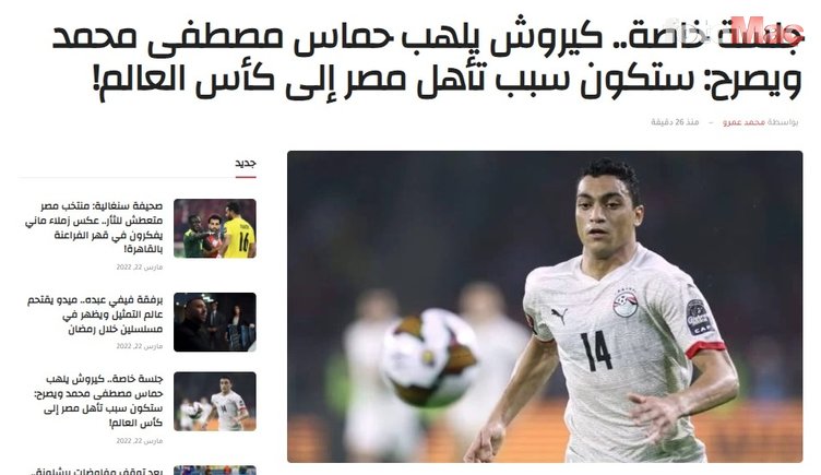 Galatasaraylı Mostafa Mohamed hocasıyla özel görüştü! "Dünya Kupası'na gitmemizin nedeni sen olacaksın"