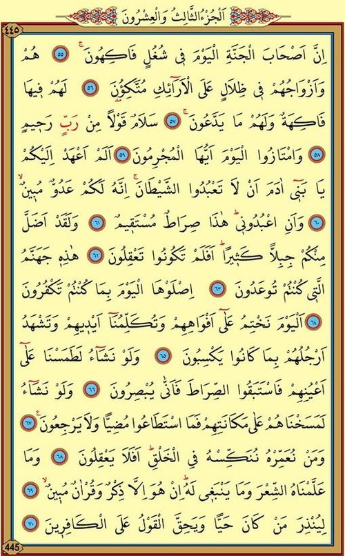 yasin suresi turkce arapca oku